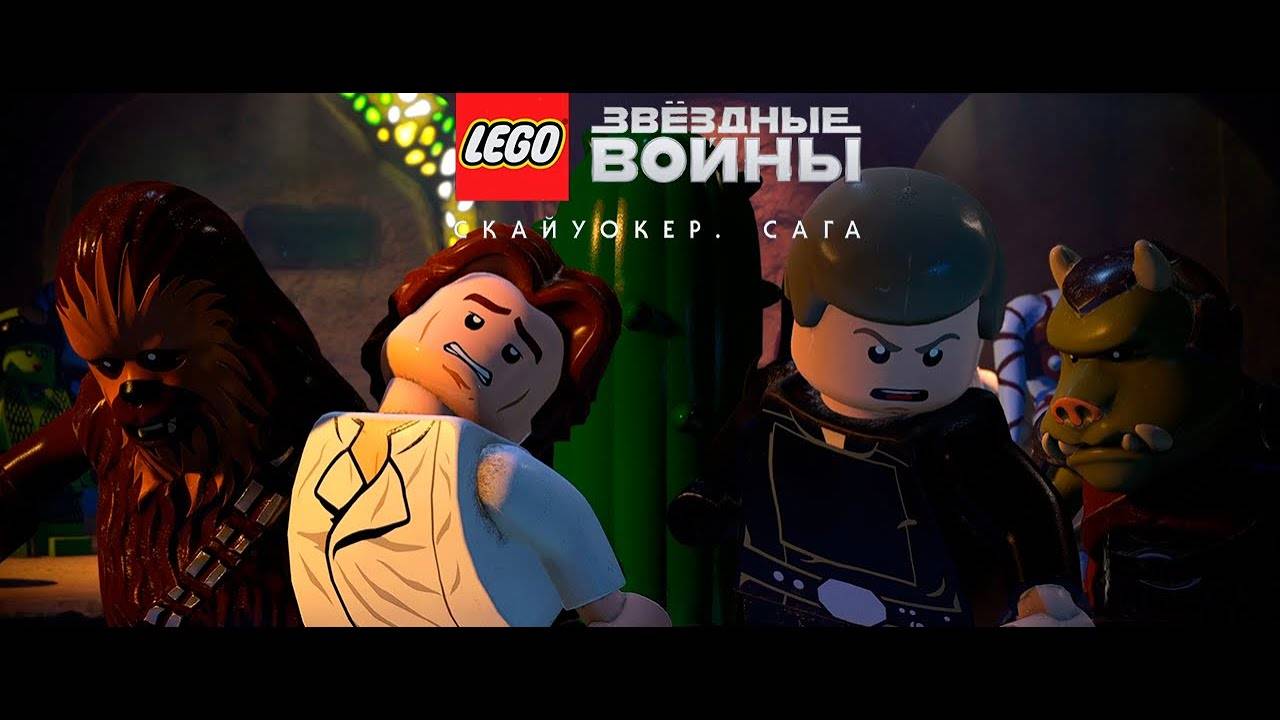 Спасение капитана Соло. Возвращение джедая. Sirgrievous. Lego Star Wars: The Skywalker Saga#10