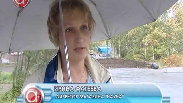 Возле магазина «Наука» появился газон смотреть онлайн