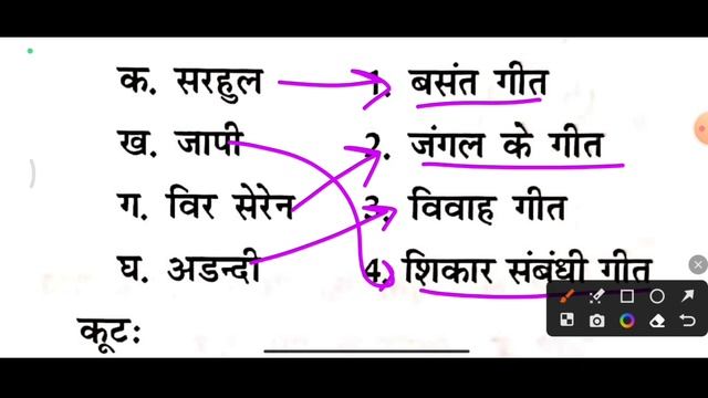 JSSC CGL भर्ती 2023 || झारखंड स्पेशल उड़ान पब्लिकेशन ||CHAPTER-41||झारखंड के लोकगीत #jssccgl #jssc смотреть онлайн
