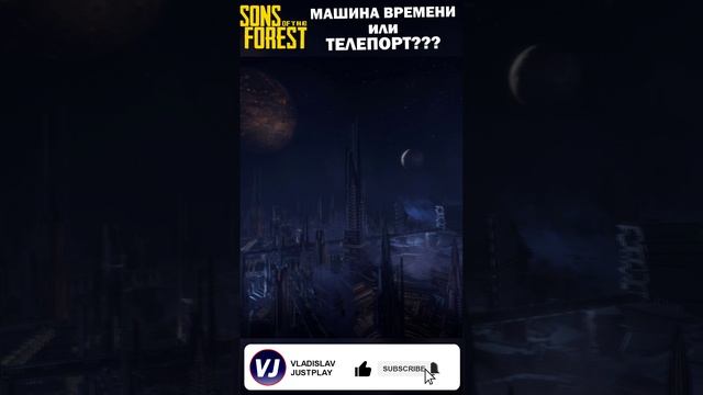 ГЛАВНЫЙ СЕКРЕТ ОСТРОВА в SONS OF THE FOREST!!! ЭТО НЕВЕРОЯТНО!!! ? #Клипы #SonsofTheForest