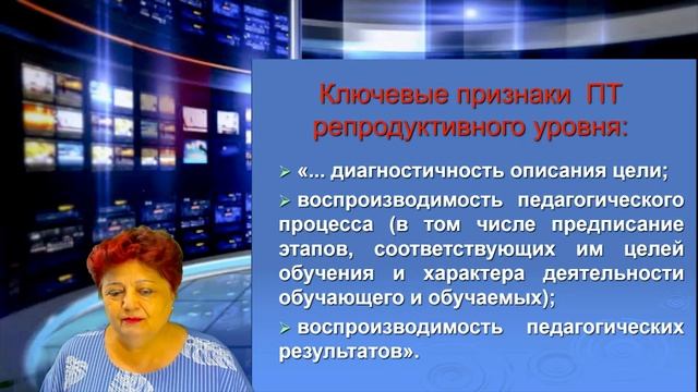 Usmanova Manzura Naimovna. Психолого-педагогические основы педагогических технологий. смотреть онлайн