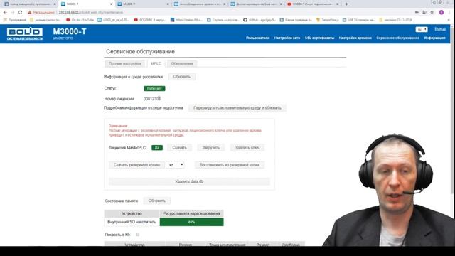 ТР антиоблединение Проект для М3000-Т установка Проекта за минуту смотреть онлайн
