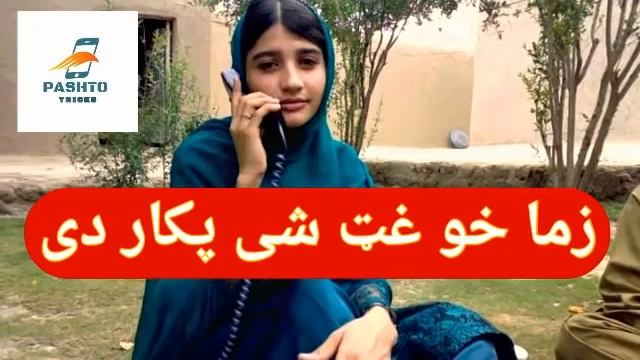 Kozdan shee jene khawand sara azad gap kus me swazi // 2021 \\ new //Nadia Gul смотреть онлайн