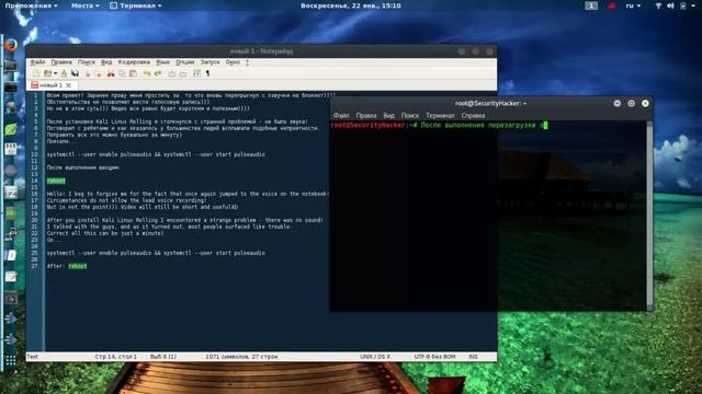 Восстанавливаем звук в Kali Linux | Restoring sound Kali Linux смотреть онлайн