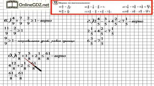 Урок 2 Задание 13 – ГДЗ по математике 4 класс (Петерсон Л.Г.) Часть 3 смотреть онлайн