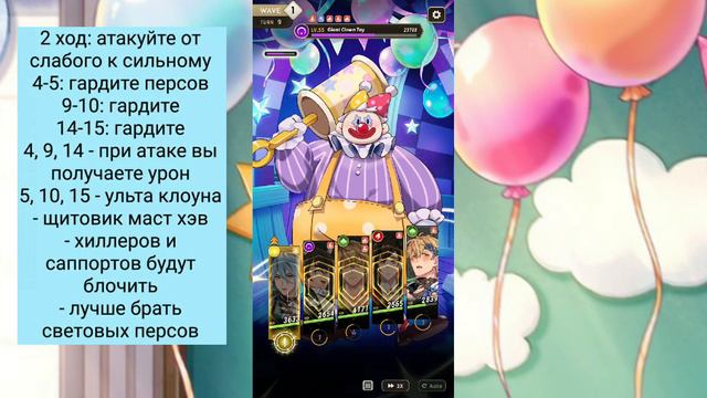 Klein Star | Illusion - 02 | NU: carnival смотреть онлайн