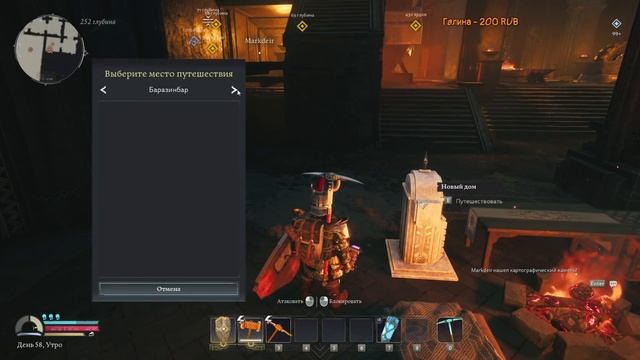 Властелин колец. Возвращение в Морию, в поисках выхода смотреть онлайн