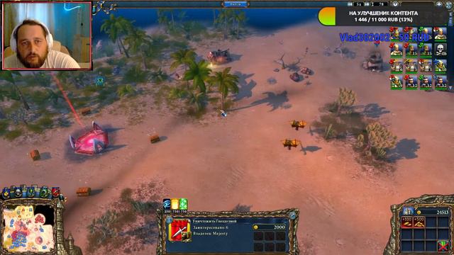 Majesty 2: Collection (1.5.5). Одиночные миссии #7