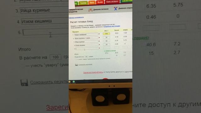 Как рассчитать калорийность домашней еды смотреть онлайн