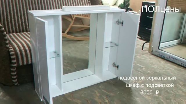 Шкафчик в ванную комнату с зеркалом и подсветкой смотреть онлайн