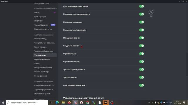 Новый Новогодний Рингтон в Discord 3 ЧАСА! (Discord Snowsgiving 2022)