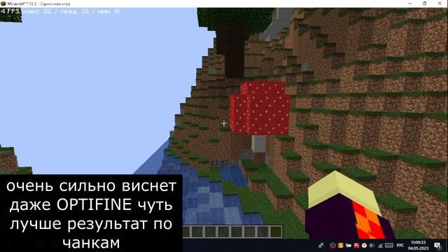 КАКОЙ МОД ЛУЧШЕ ДЛЯ ОПТИМИЗАЦИИ OPTIFINE/RUBIDIUM/SODIUM