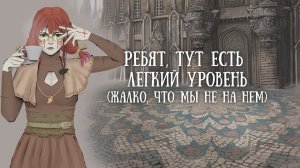 Fear And Hunger 2 Termina #20 [О ГОСПОДЬ/ПОШЛИ/ПРОЙДЕМ ЗА КОГО-НИБУДЬ ЕЩЕ]