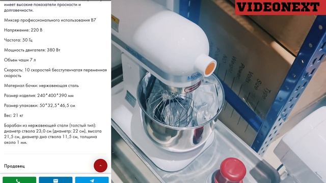 MIXER B7//ПРОМЫШЛЕННЫЙ МИХЕР Б7// МИХЕР Б7 ПРОМЫШЛЕННЫЙ 2021 смотреть онлайн