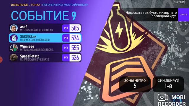 #NFS NO LIMITS ПРОХОЖДЕНИЕ (Глава 9: Айви) Часть 2 смотреть онлайн