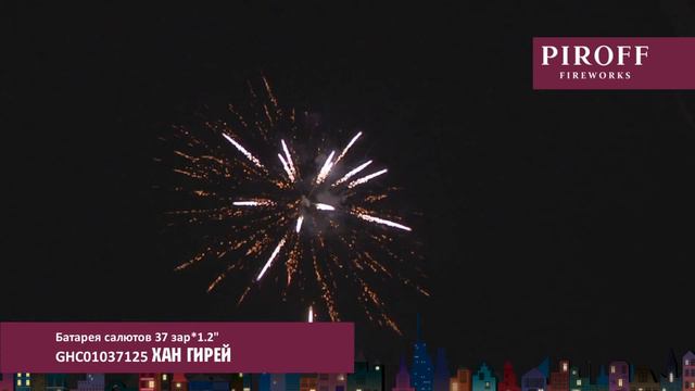 GHC01037125 ХАН ГИРЕЙ смотреть онлайн