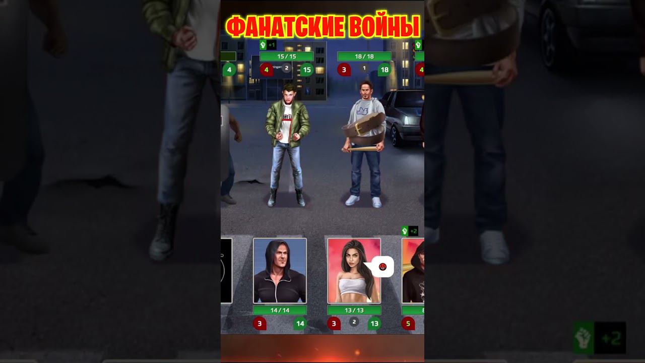 ФАНАТСКИЕ ВОЙНЫ БИТВА РАЙОНОВ [FANWAR] DV GAME#shorts смотреть онлайн