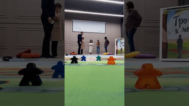Трансформационная игра "Тропа к мечте" автор Даянова Гузэль смотреть онлайн