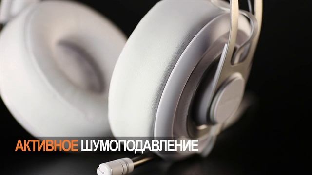 Видеообзор новой флагманской игровой гарнитуры SteelSeries Siberia Elite смотреть онлайн