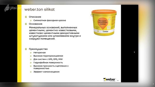 Фасадные материалы и системы утепления Weber