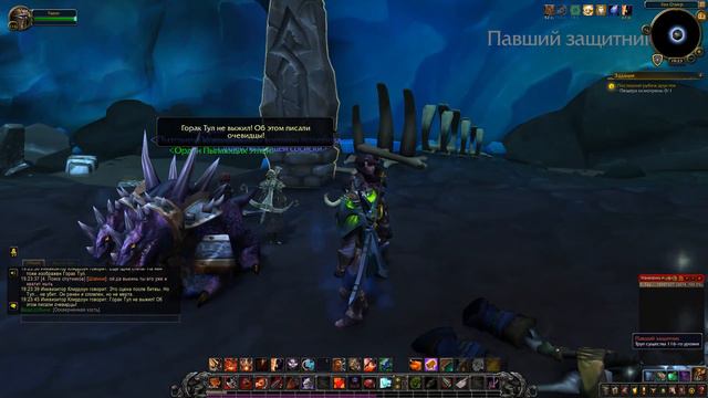 World Of Warcraft: Battle For Azeroth - # 226 Последний рубеж друстов