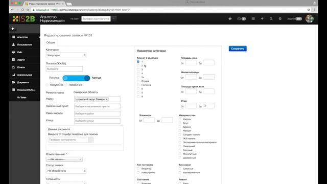 Сценарий работы с заявками и сбором объявлений с досок смотреть онлайн