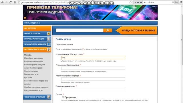 Ставим логотип для клана в PW смотреть онлайн
