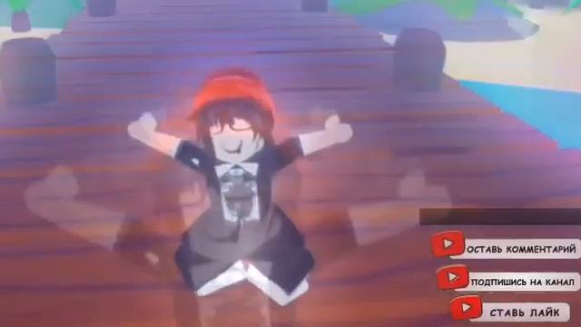 это лета#роблокс #танец #тренды #roblox смотреть онлайн