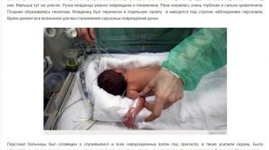 Мать чуть не съела своего новорожденного ребенка: Ужасная История