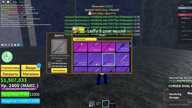 Как получить все мечи блокс фрутс часть 2/How to get all swords in blox 2 world смотреть онлайн