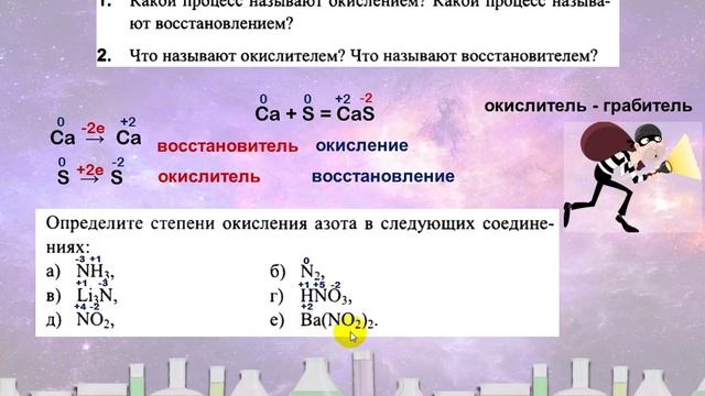 64. Степени окисления элементов (часть 2) смотреть онлайн