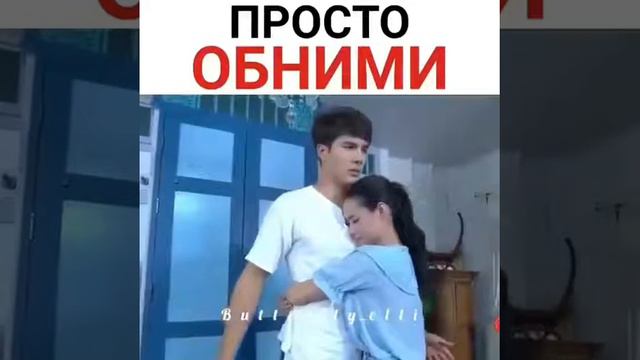 Обними, просто обними смотреть онлайн