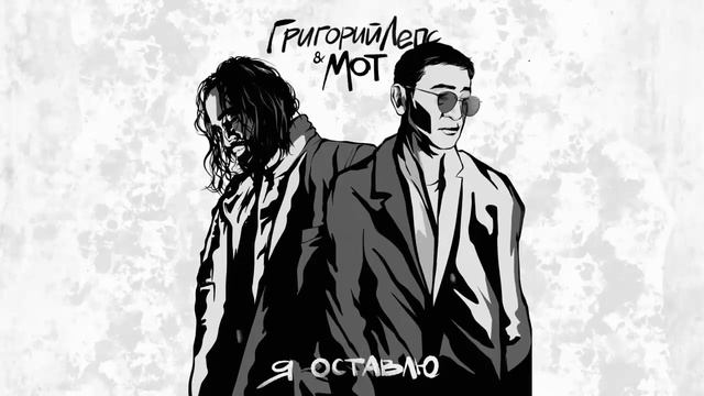 песня и трек смотреть онлайн