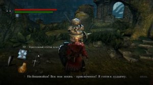 Все приключения Сигмайера из Катарины Dark Souls (New Game ++)
