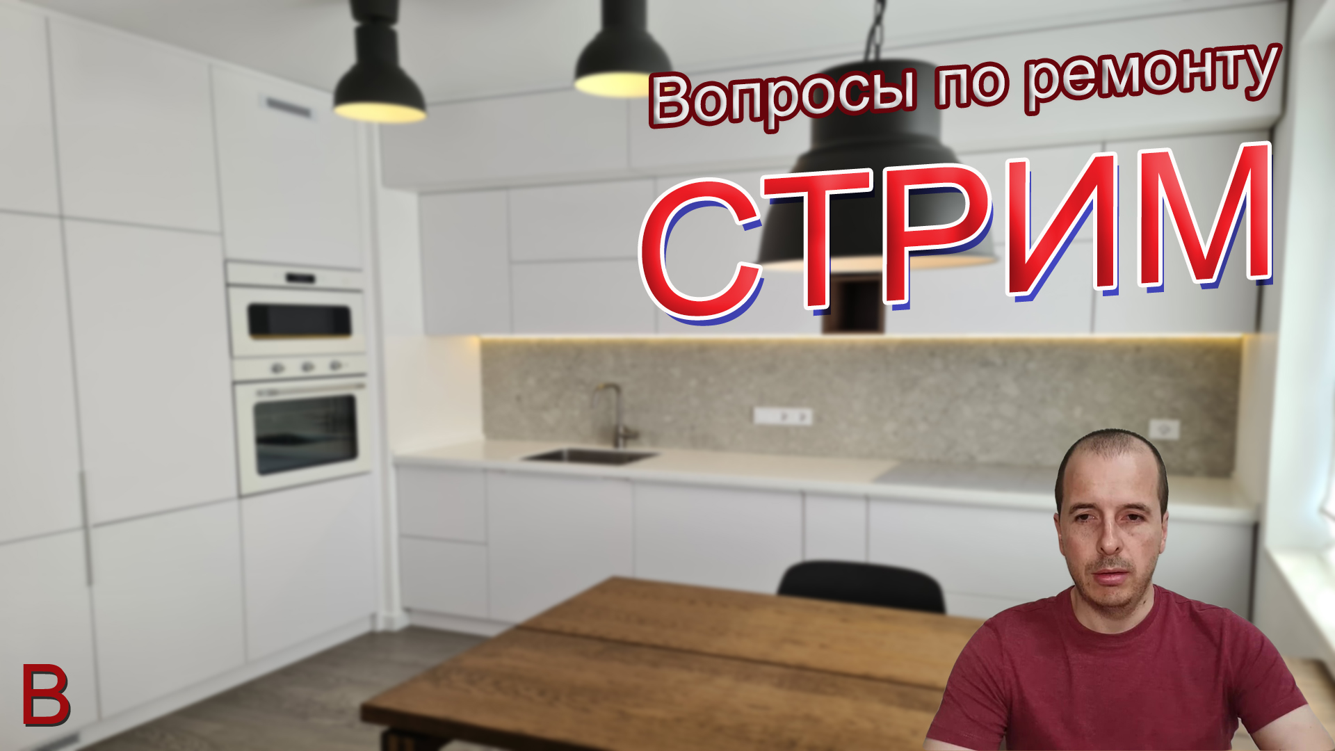 Подводим итоги 2022 года, говорим о планах на 2023 год. Отвечаем на вопросы по ремонту квартир. смотреть онлайн