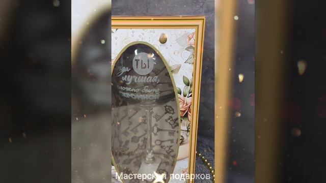 оригинальныйподарок.mp4