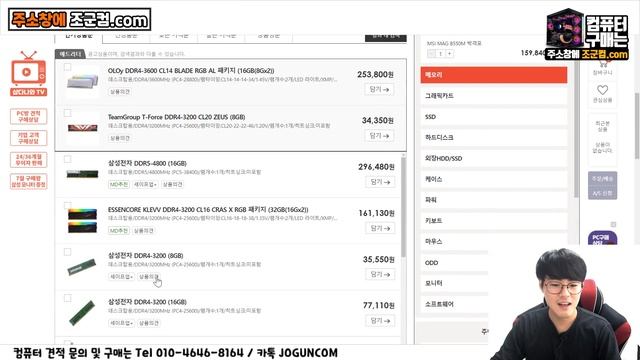 99만원 게이밍 컴퓨터 견적! 5600 + RTX 2060 SUPER 조립컴퓨터 견적 짜기! смотреть онлайн