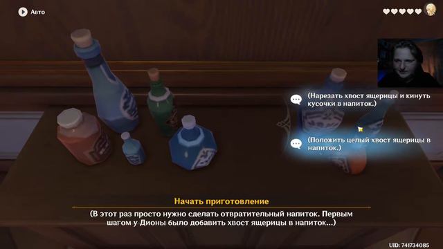 Genshin Impact 2.7 #31 ВСЕ КОНЦОВКИ \ КОТИК И ЕЁ ОСОБЫЙ КОКТЕЙЛЬ \ ЗАДАНИЯ ЛЕГЕНД Геншин импакт смотреть онлайн