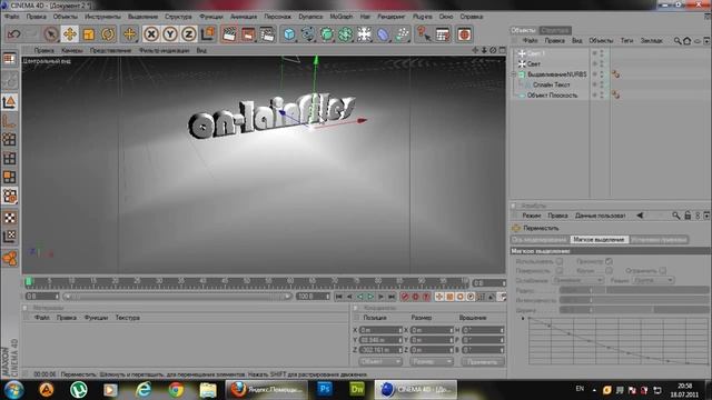 Как сделать 3D текст смотреть онлайн