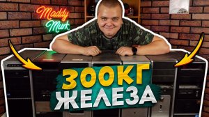 Вывез целый гараж компов ВСЛЕПУЮ / Что досталось? Показываю добычу