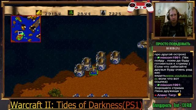 Военное ремесло; Warcraft II: Tides of Darkness(PS1) смотреть онлайн