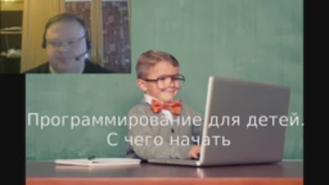 Программирование для детей. С чего начать смотреть онлайн