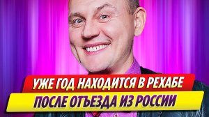 Звезда «Дома-2» Степан Меньщиков уже год в рехабе