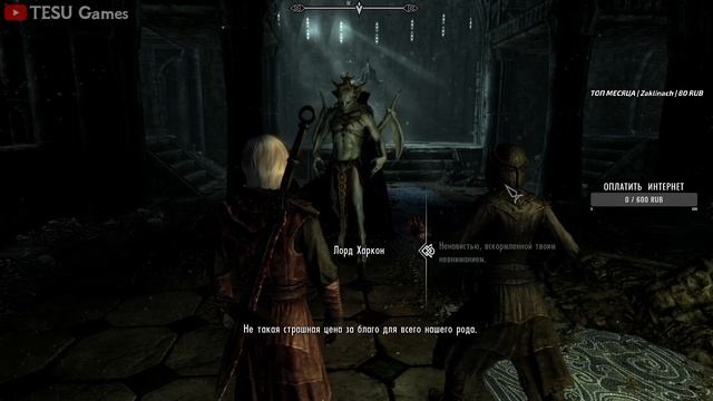 ЧТО БУДЕТ ЕСЛИ ОТДАТЬ ЛУК АУРИЭЛЯ ХАРКОНУ? SKYRIM смотреть онлайн