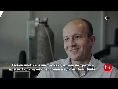 Поиск персонала на hh.ru