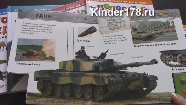 Серия книг для детей "Говорящая энциклопедия для малышей" Азбукварик. Видео-обзор смотреть онлайн