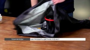 Как проявить цветную плёнку?