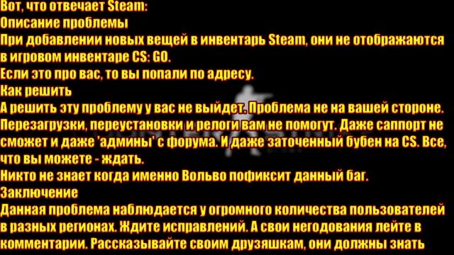 Не видит скины, РЕШЕНИЕ смотреть онлайн