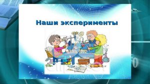 День Российской науки