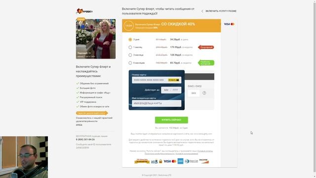 Сайт знакомств Вenaughty (benaughty.com) - Обзор и отзывы